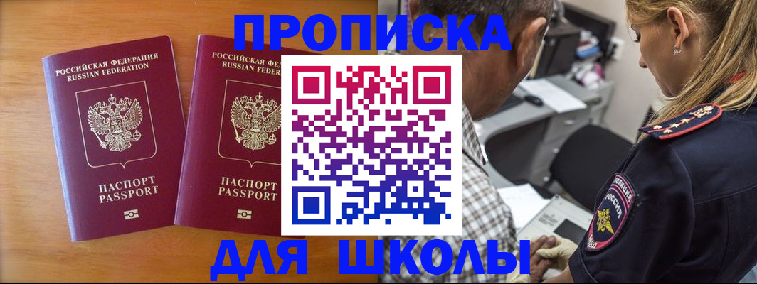 временная регистрация собственник в Томске