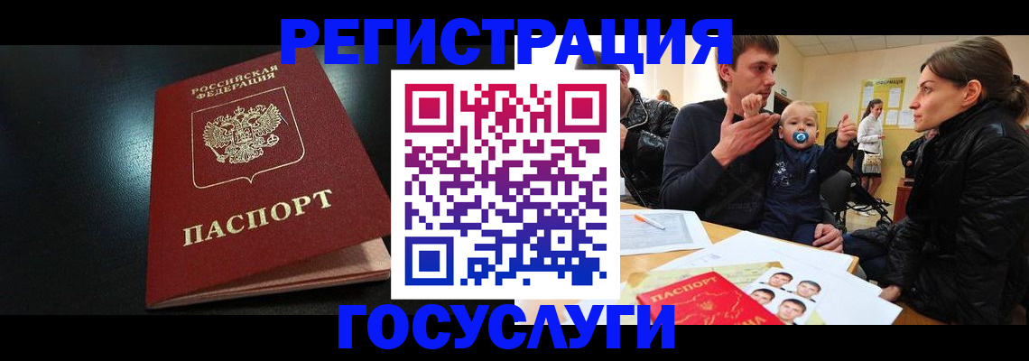 прописка для кредита в Томске
