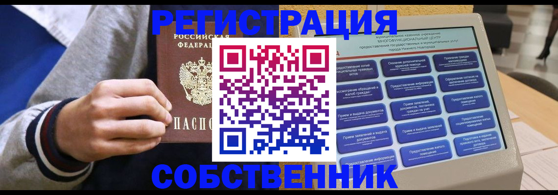 временная регистрация госуслуги в Томске