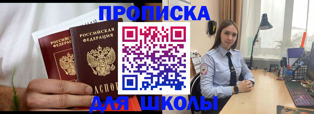 найти адрес прописки в Томске